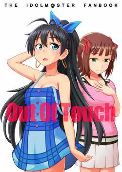 [Yoga Dojo (Marushin)] Out of Touch (THE IDOLM@STER) [Digital]