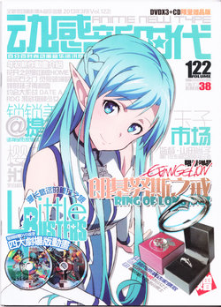 Anime New Type Vol.122