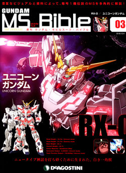 Gundam Mobile Suit Bible 03