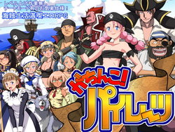 [Pon de Ushi] Gachinko! Pirates