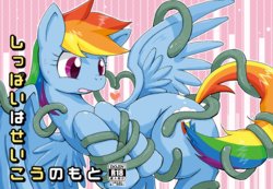 (Fur-st 6) [Kyouun RRR (Rairarai)] Shippai wa Seikou no Moto (My Little Pony: Friendship is Magic)