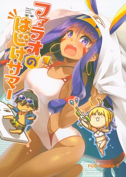 (C92) [Utsura Uraraka (Eretto)] Pharaoh no Hajike Summer (Fate/Grand Order)