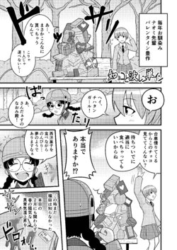 [Danzai-sha] Garupan Chiha-tan Manga 『Chiyoko To Nami Ren Tan In』