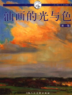 Fill Your OLI PAINTINGS with LIGHT & COLOR - Kevin D.Macpherson [chinese]
