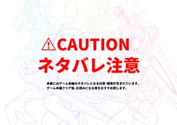 [Lusterise] Kouyoku Senki ExS-Tia Complete Edition References Materials