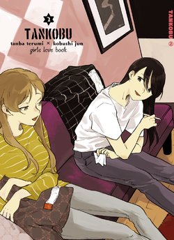 (COMITIA124) [Shutter Street (Kuwabara)] TANKOBU 2 [English] [Lazy Lily]