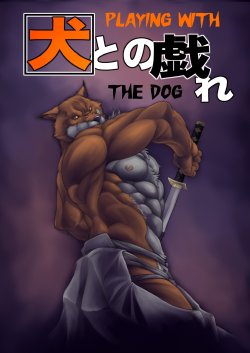 [Grenade (bomb)] Inu Tono Tawamure | Playing with the Dog (Bleach) [English] {@and_is_w}