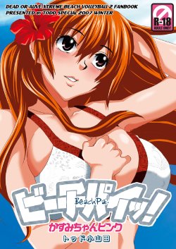 [Todd Special (Todd Oyamada)] Beach Pai! Kasumi-chan Pink (Dead or Alive Xtreme Beach Volleyball) [Digital]