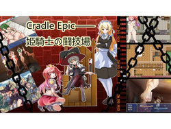 [Naglfar] Cradle Epic ― Himekishi no Togiba