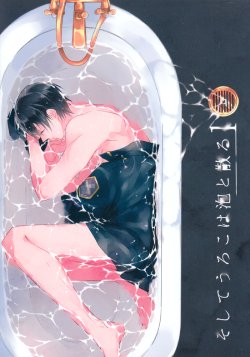 (Splash!) [321 (Mitui)] Soshite Uroko wa Awa to Chiru 1 | And the Scales Fade to Foam, part 1 (Free!) [English]