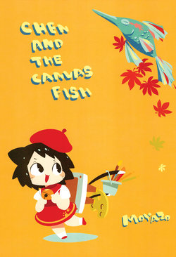 (Kouroumu 14) [Kitaguni Moyashi Seizousho (Moyazou)] CHEN AND THE CANVAS FISH (Touhou Project) [English] [NHK Tanteidan]