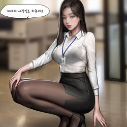 [Kidmo] 대기업 여비서와 ㅗㅜㅑ [Korean] (UNCEN)