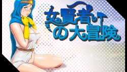 [Kemukegen] Onna Kenja no Daibouken (Dragon Quest III)