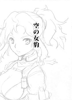 (C88) [Kikurage-ya (Kikurage)] Sora no Mehyou