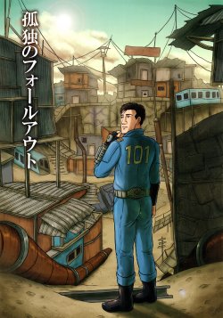 (C89) [mokapurin (rumba)] Kodoku no Fallout | 孤独的Fallout (Kodoku no Gourmet, Fallout 3) [Chinese] [临时义军]