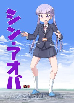 [Ochikonium (Terada Ochiko)]Shin Ao Ba (New Game!) [Japanese, English] [Digital]