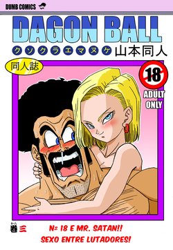 [Yamamoto] 18-gou to Mister Satan!! Seiteki Sentou! | Android Nº 18 e Mr. Satan!! Sexo Entre Lutadores! (Dragon Ball Z) [Portuguese-BR] =Ero-Genko=