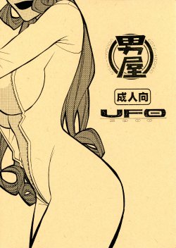 (C65) [GUY-YA (Yamada Shuutarou, Hirano Kouta)] UFO MAMA (Detective Conan)