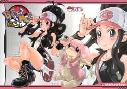 (COMIC1☆5) [Shirando (Shiran Takashi)] Bari Bari Moeruwa!! (Pokemon)