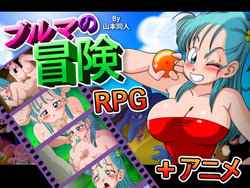 [YamamotoDoujinshi] Bulma no Bouken ~ Kame Island ~