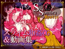 [Erotic Fantasy Larvaturs] Sol y Sombra　～Mystic～