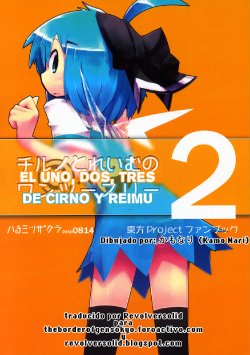 (C78) [Hachimitsu Zakura (Kamonari)] Cirno to Reimu no One Two Three 2 | Cirno and Reimu's One Two Three 2 (Touhou Project) [Spanish] {Revolversolid}