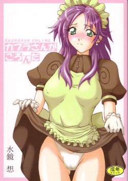 (C63) [FruitsJam (Mikagami Sou)] Kapura-san ga Koronda (Ragnarok Online)