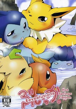 (Kemoket) [Kemononokoshikake (Azuma Minatu)] Vuikka. Onsen Hen | Eeveelutions. Hot Springs Edition (Pokémon) [Vietnamese Tiếng Việt] [boho20000]