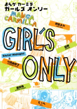 [Itou Chika + Otosaki Tsubaki] Girls Only [English][Lililicious]