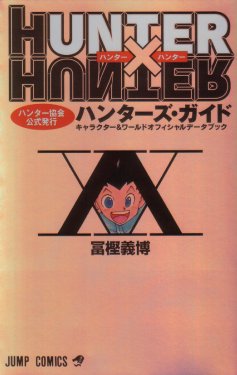 Hunter X Hunter Guide