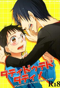 (C89) [TAKASHI (Himura)] Daddy du de do Daddy! (Yowamushi Pedal)