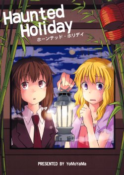 (Kouroumu 6) [Yomoyama (Kannari)] Haunted Holiday (Touhou Project)