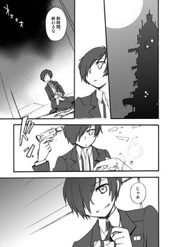 [Takaya] MC x Ryoji Webcomic / Bad End (Persona 3)