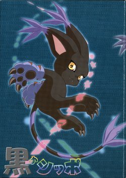 (C59) [Tomrun Koubou (Minami Kohto)] Kuro no Shippo (Digimon)
