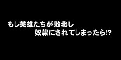 [DEEP RISING (THOR)] Moshi Eiyuu-tachi ga Haiboku shi Dorei ni Sarete shimattara!? (Fire Emblem Heroes)
