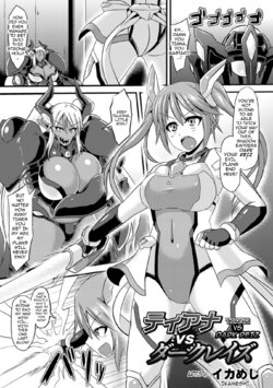 [Ikameshi] Tiana vs Dark Reiz (2D Comic Magazine Nipple Fuck de Acme Jigoku! Vol. 1)  [English] {darknight} [Digital]