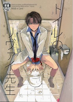 (HaruCC19) [Melomelow (Hyura)] Toilet no Levi Sensei (Shingeki no Kyojin)