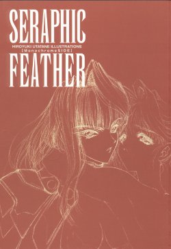 Seraphic Feather artbook