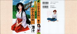 [Tsuya-Tsuya] Kasumi no Mori Vol.1 Ch. 1-5 [ENG] [Yoroshii]