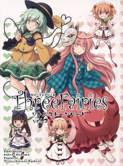 (C89) [Clash House (Hirasaka Makoto)] Three Fairies Little Stone Heart Vol. 3 (Touhou Project) [English] [DB Scans]