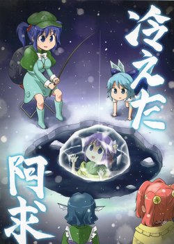 (C87) [Public Planet (Kousei)] Hieta Akyuu | Heating no Akyuu (Touhou Project) [English] [DB Scans]