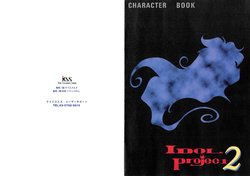 IDOL Project2 CHARACTER BOOK