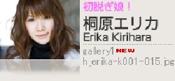 [Graphis] First Gravure 081 - Erika Kirihara