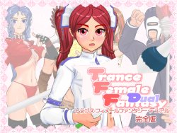 [6COLORS] Trance Female Fantasy Dual Kanzenban