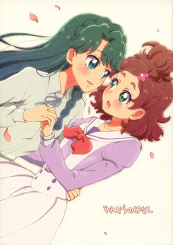 (Rainbow Flavor 14) [Yukirinrin! (Oyu)] Sorekara no Hanashi | A Story From Afterwards (Go! Princess Precure) [English] {/u/ scanlations}