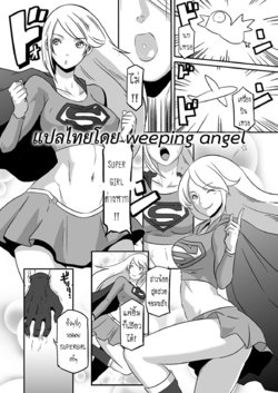 [EROQUIS! (Butcha-U)] Pinch desu yo Power Girl-san! | Powergirl’s in a Pinch! (Superman) [Thai ภาษาไทย] [Weeping angel]