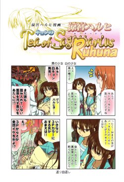(C81) [Rokudenashi no Uta (Shun)] Suzumiya Haruhi Manga Suzumiya Haruhi Kyon no Tea of Sagittarius Ruhuna (The Melancholy of Haruhi Suzumiya)