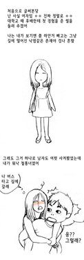 [Lezhin Comics]Nineteen 02 [Korean]