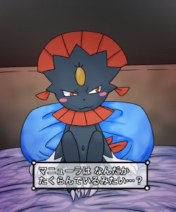 [Zombie Bakutan] Manyula-chan to no Nikka (Pokémon)