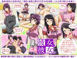 [Vermilion] Boku to Kanojo to Migite no Kanojo. (Bakemonogatari)